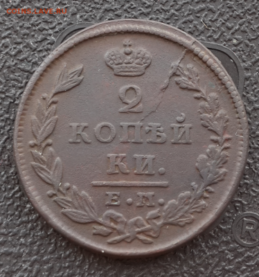 2 копейки 1827 (раскол?)оценка - Screenshot_2016-04-12-16-10-27-1