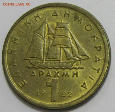ГРЕЦИЯ 1 драхма "кораблик" 1982 до 18.04.16 22.00 - IMG_5198.JPG
