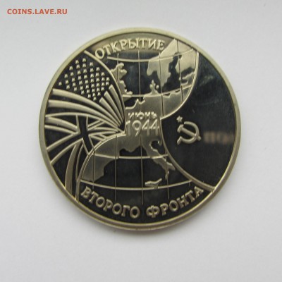 3 рубль Россия 1994 Второй фронт до 17.04.2016г 22-00 - втор фр. 2