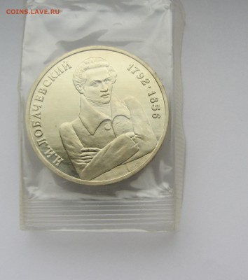 1 р. 1992. Лобачевский. .До 17.04.2016 в 22.00 - лобач пр