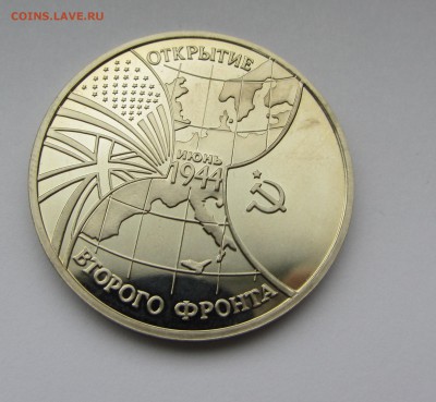 3 рубль Россия 1994 Второй фронт до 17.04.2016г 22-00 - Второй фронт 