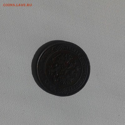 1 копейка 1876 г. ЕМ - 20160412_145522-1