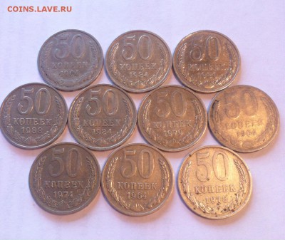 50 копеек-10шт  до 18.04.16г - 50к5.JPG