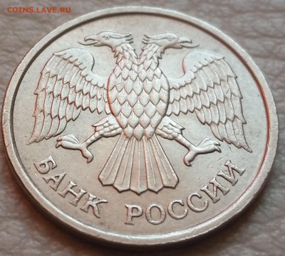 10 руб 1993 ММД не магнит Оценка - 20160412_165233
