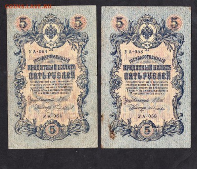 Россия 5 рублей 1909г 4шт - 202б