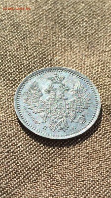 5 копеек 1850 серебро - image