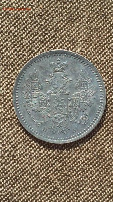 5 копеек 1850 серебро - image