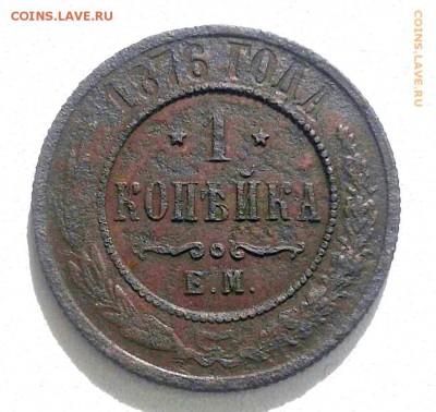 1 копейка 1876 г. ЕМ - 20160412_144826-1-1