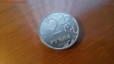 РФ 2 рубля 13 года, оценка брака - 20160412_193241