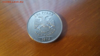 РФ 2 рубля 13 года, оценка брака - 20160412_193259