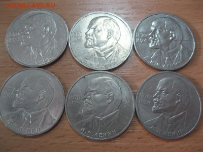 111 лет Ленину (Ленин в галстуке). ФИКС - 320р - IMG_8223.JPG