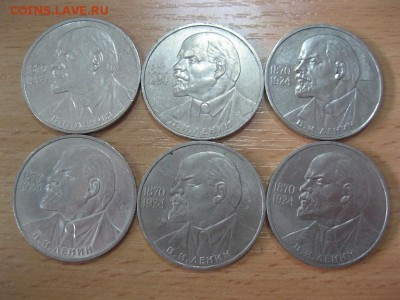 111 лет Ленину (Ленин в галстуке). ФИКС - 320р - IMG_8224.JPG
