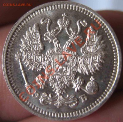 10 Копеек 1912 года-UNC-До 03.11.2010-21.00-мск - 10-1912-1