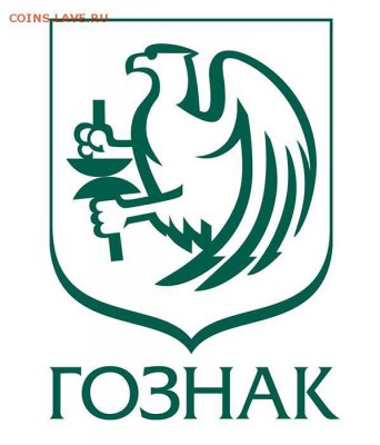 НОВОСТИ - Гознак