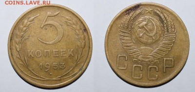 5 копеек 1946-1957 300 шт оценка всего комплекса - DSC_03542111