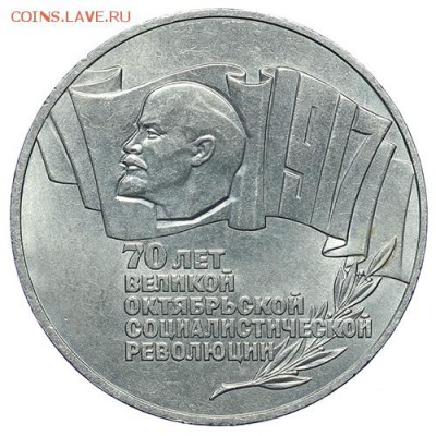 Шайба 5 рублей 1987 штемпельный блеск до 16.04. - 23:00 - AU275876.JPG