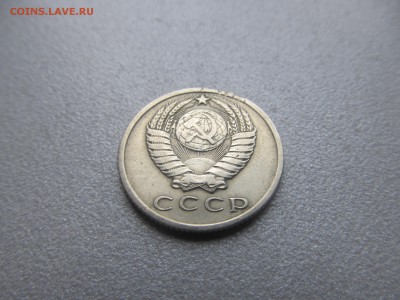 15 копеек 1971 - IMG_7742.JPG