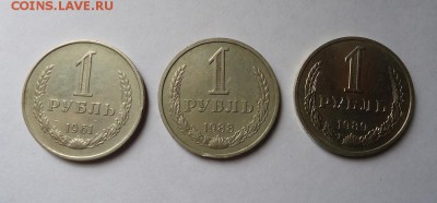 Годовые рубли СССР 1961,88,89гг.  до 17.04.2016г - DSC05495.JPG