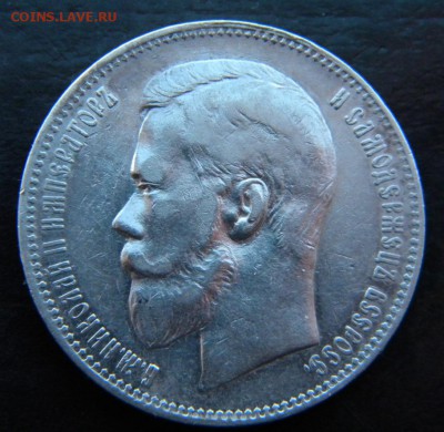 1 рубль  1897  года АГ в коллекцию _ до 14.04. 22-00 - 009.JPG