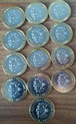 10 рублей 13 шт UNC.до 15.04.16 21.00 - CM160412-18432102-1