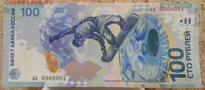 Сочи аа0000001 - 20160412_192016