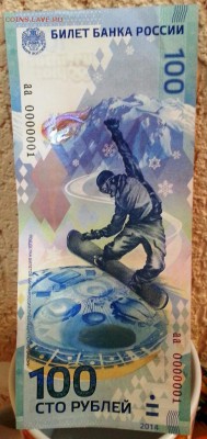 Сочи аа0000001 - 20160412_192059