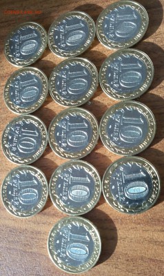10 рублей 13 шт UNC.до 15.04.16 21.00 - CM160412-18211901-1