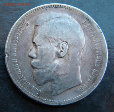 1 рубль  1897  года АГ  _ до 14.04. 22-00 - 052.JPG