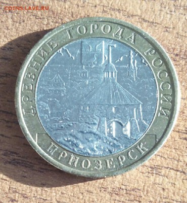 10 руб Приозерск ммд 15.04.16. 21.00 - CM160412-18263005-1