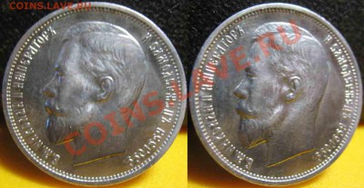 50 Копеек 1912 года-ЭБ-UNC-До 03.11.2010-21.00-мск - 50-1912-2