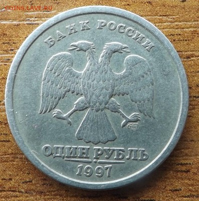 1 рубль  1997 раскол Р-17. Оценка - DSCF9035_cr