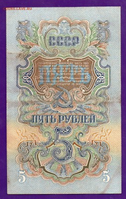 5 рублей 1947 до 14.04 22.00 мск короткий ЧЕТВЕРГ - Без имени-8