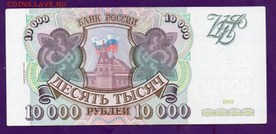 10000 1993(94)  до 14.04 22.00 мск короткий ЧЕТВЕРГ - Без имени-9