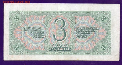 3 рубля 1938 до 14.04 22.00 мск короткий ЧЕТВЕРГ - Без имени-16