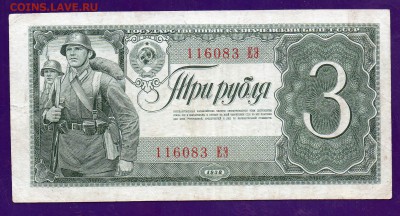 3 рубля 1938 до 14.04 22.00 мск короткий ЧЕТВЕРГ - Без имени-15