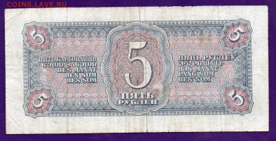 5 рублей 1938 до 14.04 22.00 мск короткий ЧЕТВЕРГ - Без имени-18