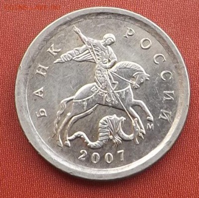 1 копейка 2007 м шт.5.11Б очень редкая 15.04.2016 - DSCF9030_cr