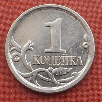 1 копейка 2007 м шт.5.11Б очень редкая 15.04.2016 - DSCF9031_cr