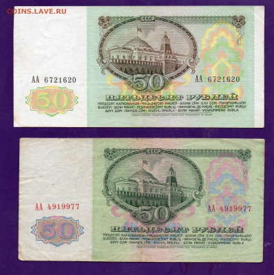 50 1961 АА +50 1991 АА до 14.04 22.00 мск короткий ЧЕТВЕРГ - Без имени-19