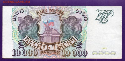 10000 1993  до 14.04 22.00 мск короткий ЧЕТВЕРГ - Без имени-24