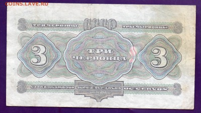 3 червонца 1932 до 14.04 22.00 мск короткий ЧЕТВЕРГ - Без имени-32