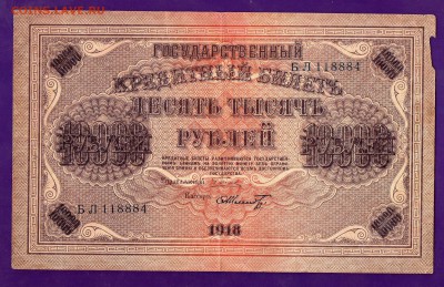 10 000 1918 до 14.04 22.00 мск короткий ЧЕТВЕРГ - Без имени-33