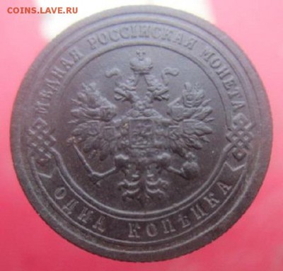 Копейки 1843, 1891,1899 года. С рубля! - IMG_4160.JPG