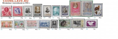 СССР ФИКС. Негашеные марки до 1961 г. с наклейками - 2.Негашеные с наклейками до 1961.JPG