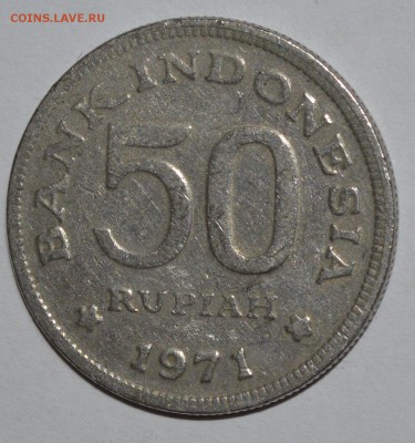 ИНДОНЕЗИЯ 50 рупий 1971 г. До 18.04.2016г. - _DSC0689.JPG