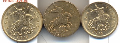 50 копеек 2012г на кружке от 10 копеек. - 2