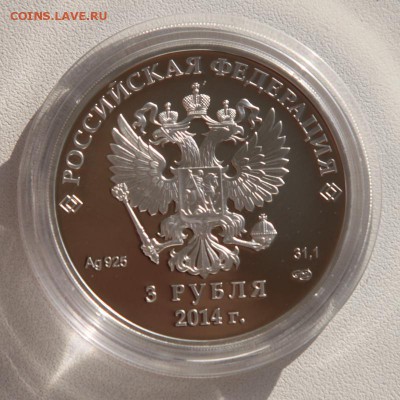 3 рубля ХОККЕЙ Сочи (серт-т,коробка) до 17.04.2016 22.08 мск - 123-20