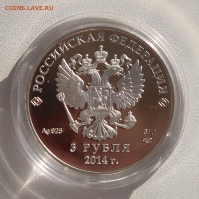 3 рубля БИАТЛОН Сочи (серт-т,коробка) до 17.04.2016 22.08мск - 123-16