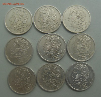 1 рубль 1999 год Пушкин спмд 9 штук с 200 руб. до 14.04.16. - DSC01747.JPG