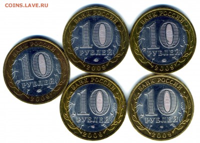 10 руб БИМ 2009 г хорошие до 17.04.2016 г - img927